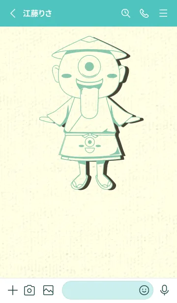 [LINE着せ替え] 妖怪 一つ目小僧 ディープアクアの画像2