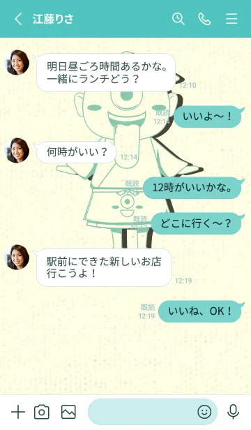 [LINE着せ替え] 妖怪 一つ目小僧 ディープアクアの画像3