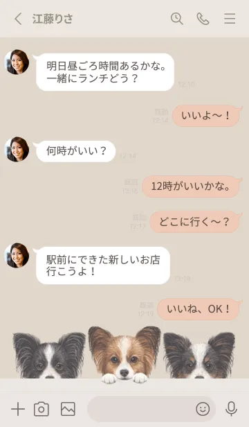 [LINE着せ替え] ワンワン！- パピヨン - パステルブラウンの画像3
