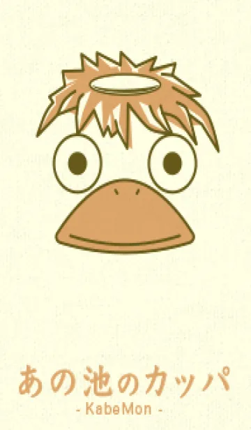 [LINE着せ替え] あの池のかっぱ オリーブドラブの画像1