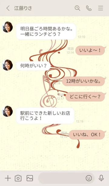 [LINE着せ替え] 和音 流水-音楽記号  煉瓦色の画像3