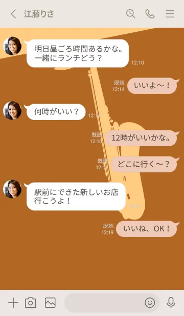 [LINE着せ替え] Saxophone CLR オータムリーフの画像3