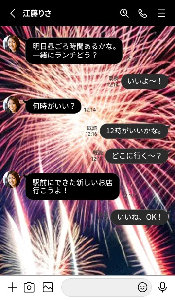 [LINE着せ替え] 夏夜のカケラ#IaF016。の画像3