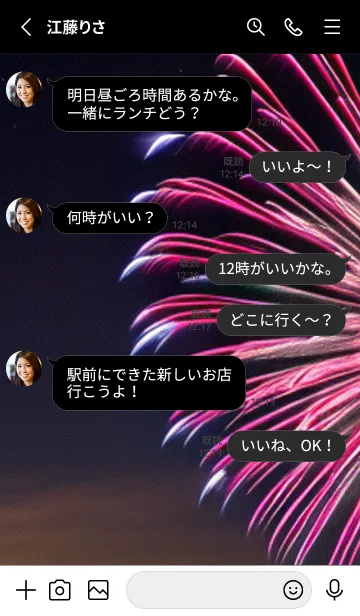 [LINE着せ替え] 夏夜のカケラ#IaF012。の画像3