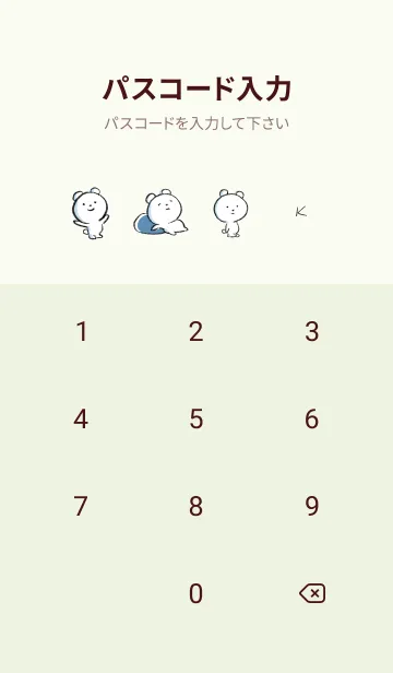 [LINE着せ替え] 黄緑 : まるくま5の画像4