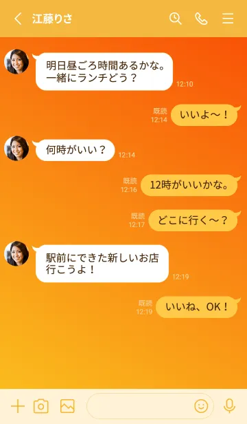 [LINE着せ替え] Gradation Color *Orange 5*の画像3