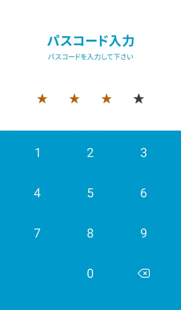 [LINE着せ替え] スター 354の画像4