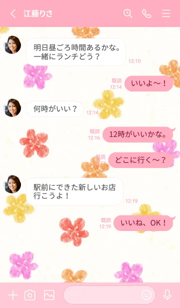 [LINE着せ替え] 水彩 暖色系 お花27の画像3