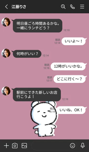 [LINE着せ替え] 黒とピンク : まるくま5の画像3