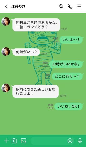 [LINE着せ替え] 妖怪 ミイラ ディープピーグリーンの画像3