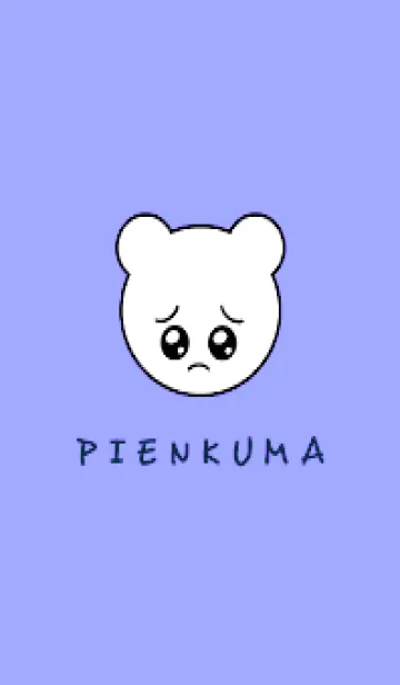 [LINE着せ替え] ぴえん くま 66の画像1