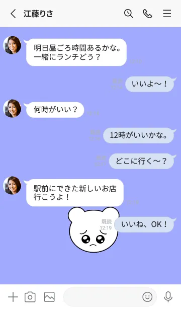[LINE着せ替え] ぴえん くま 66の画像3