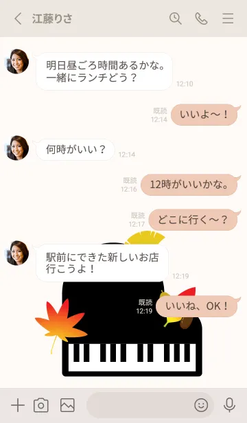 [LINE着せ替え] ピアノともみじ ベージュと灰色の画像3