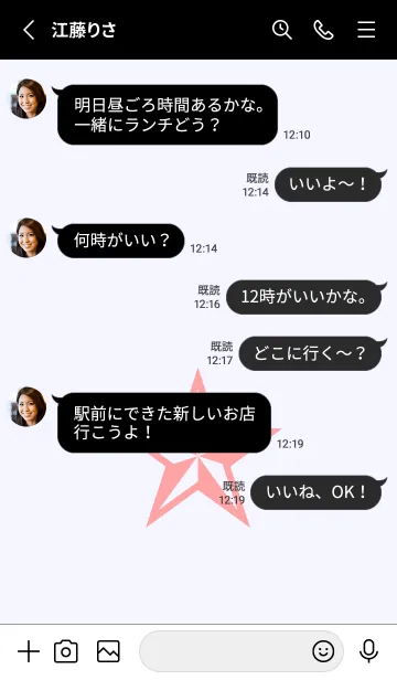 [LINE着せ替え] ロックスター _215の画像3