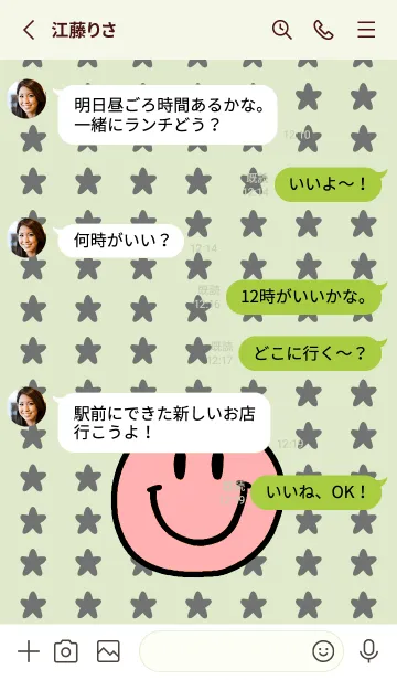 [LINE着せ替え] 手書き スタースマイル 12の画像3