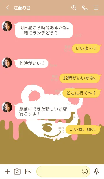 [LINE着せ替え] バッド べア 241の画像3