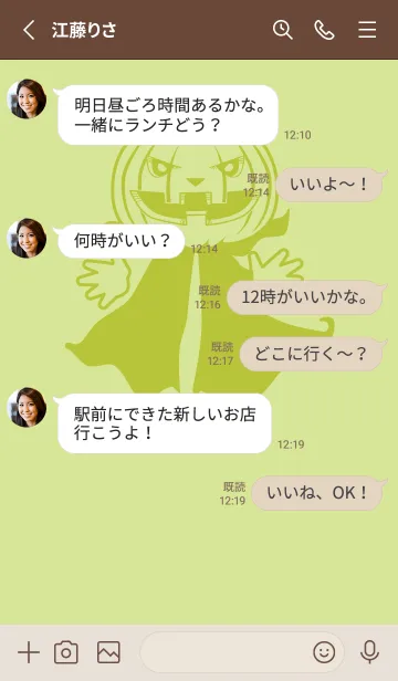[LINE着せ替え] 妖怪 ジャックオランタン 若菜色の画像3