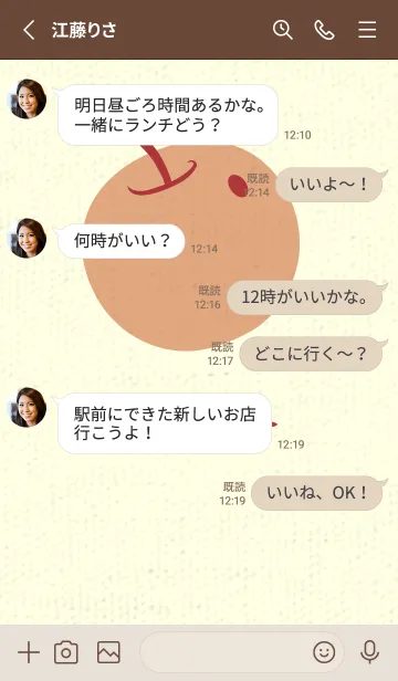 [LINE着せ替え] りんご型のきせかえ ローズマダーの画像3