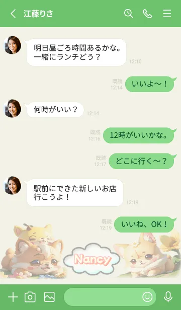 [LINE着せ替え] Nancy Chihuahua green01の画像3