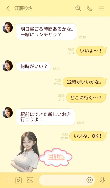 [LINE着せ替え] Ellie beautiful girl student yellow05の画像3