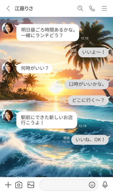 [LINE着せ替え] 癒しの海 幸運の12の画像3