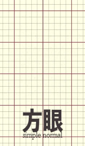 [LINE着せ替え] 方眼紙 ノーマル  クリムソンの画像1