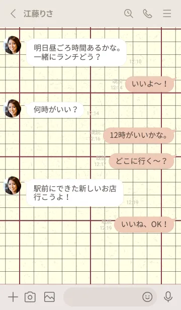 [LINE着せ替え] 方眼紙 ノーマル  クリムソンの画像3