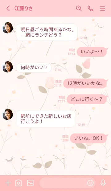 [LINE着せ替え] babypink♡薔薇とコスモス09_1の画像3