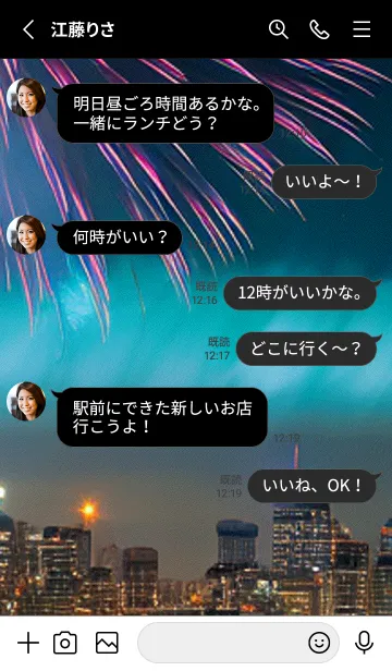 [LINE着せ替え] 夏夜のカケラ#JE117。の画像3