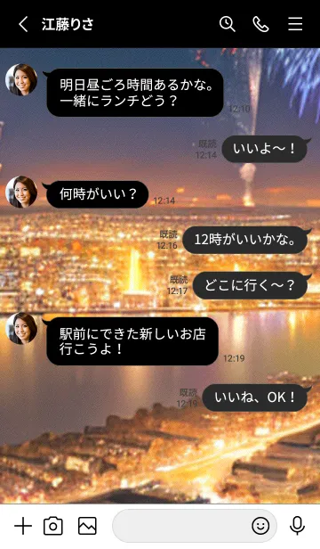 [LINE着せ替え] 夏夜のカケラ#JE116。の画像3