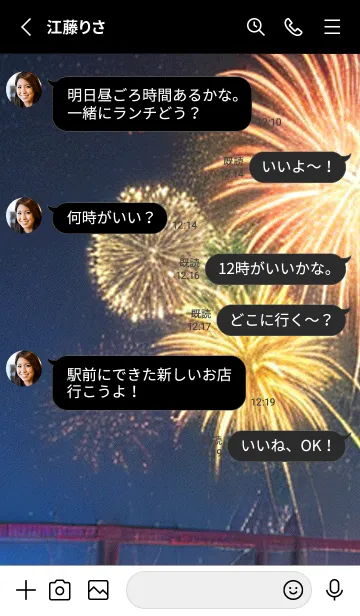 [LINE着せ替え] 夏夜のカケラ#JE111。の画像3