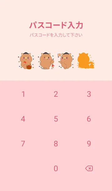 [LINE着せ替え] Boar Love Picnic Theme (JP)の画像4