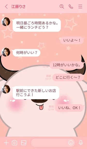 [LINE着せ替え] Simple Cute Face Pink Buffalo (JP)の画像3