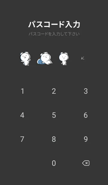 [LINE着せ替え] 黒と白 : まるくま5の画像4