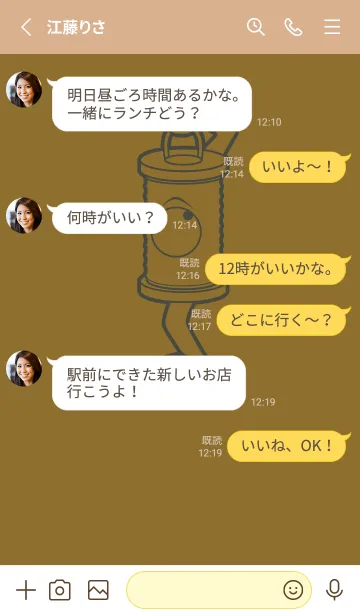 [LINE着せ替え] 妖怪 行燈 ゴールデンオーカーの画像3
