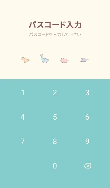 [LINE着せ替え] 恐竜の着せ替え / ベージュカラフルの画像4