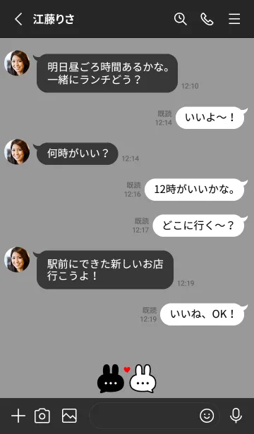 [LINE着せ替え] 恋うさぎ♡グレー×ブラックの画像3