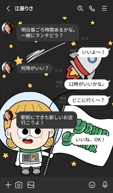 [LINE着せ替え] やみーやま宇宙の画像3