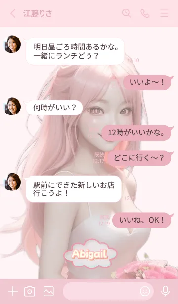 [LINE着せ替え] Abigail bride pink05の画像3