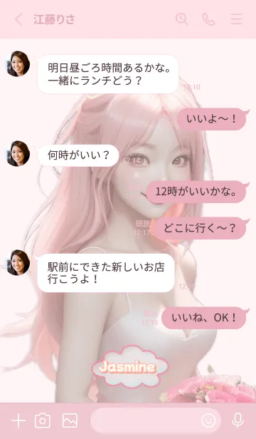 [LINE着せ替え] Jasmine bride pink05の画像3