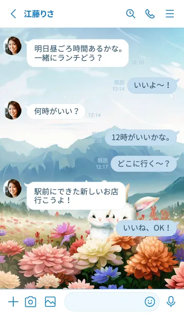 [LINE着せ替え] nature therapyの画像3