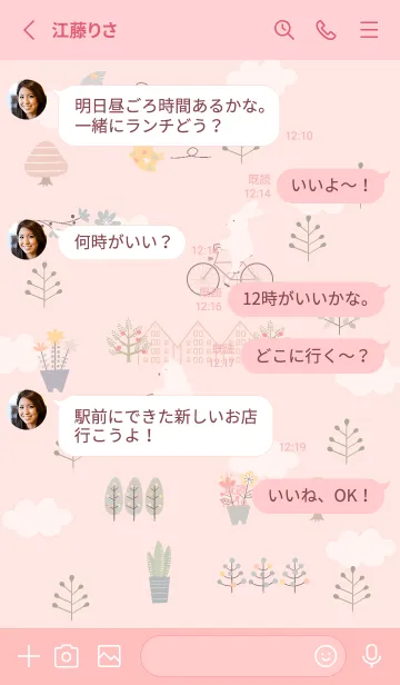 [LINE着せ替え] babypink♡サイクリング09_1の画像3