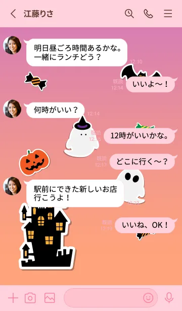 [LINE着せ替え] お化けの夜 薄いピンクの画像3