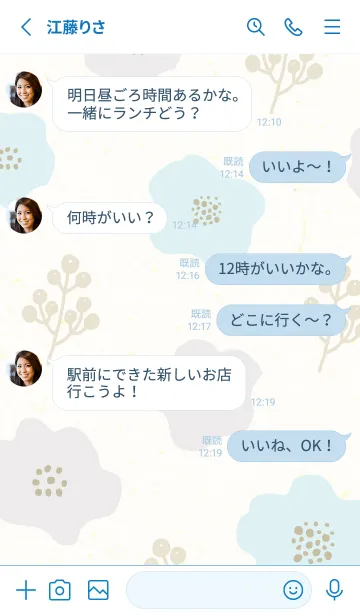 [LINE着せ替え] 花と実 くすみカラー22の画像3