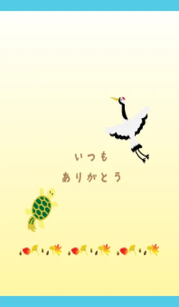 [LINE着せ替え] 敬老の日 青色の画像1