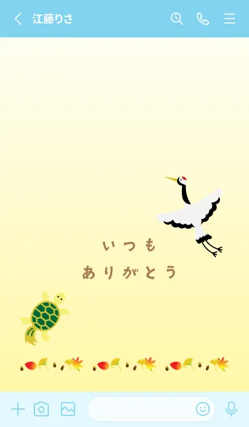 [LINE着せ替え] 敬老の日 青色の画像2