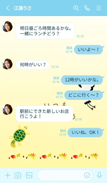 [LINE着せ替え] 敬老の日 青色の画像3