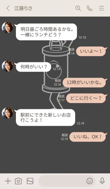[LINE着せ替え] 妖怪 行燈 オリーブ茶の画像3