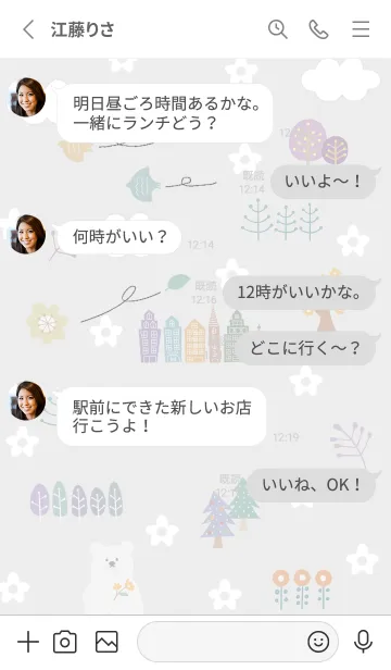 [LINE着せ替え] Gray♡追い風01_1の画像3