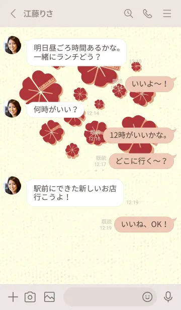 [LINE着せ替え] Piano clover ローズマダーの画像3